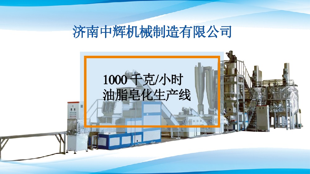 濟(jì)南中輝機(jī)械